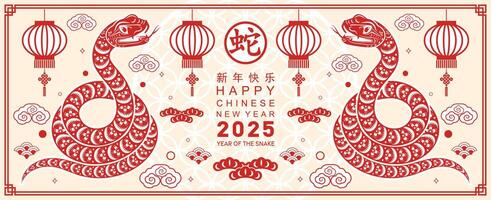 content chinois Nouveau année 2025 année de le serpent avec fleur lanterne asiatique éléments rouge et or traditionnel papier Couper style sur Couleur Contexte. vecteur