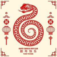 content chinois Nouveau année 2025 le serpent zodiaque signe avec fleur, lanterne, asiatique éléments papier Couper style sur Couleur Contexte. vecteur