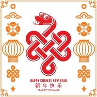 content chinois Nouveau année 2025 année de le serpent avec fleur lanterne asiatique éléments rouge et or traditionnel papier Couper style sur Couleur Contexte. vecteur