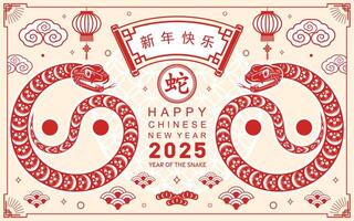 content chinois Nouveau année 2025 année de le serpent avec fleur lanterne asiatique éléments rouge et or traditionnel papier Couper style sur Couleur Contexte. vecteur