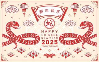 content chinois Nouveau année 2025 année de le serpent avec fleur lanterne asiatique éléments rouge et or traditionnel papier Couper style sur Couleur Contexte. vecteur