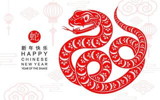 content chinois Nouveau année 2025 le serpent zodiaque signe avec fleur, lanterne, asiatique éléments rouge papier Couper style sur Couleur Contexte. vecteur