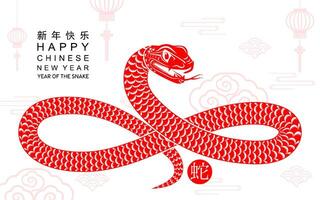 content chinois Nouveau année 2025 le serpent zodiaque signe avec fleur, lanterne, asiatique éléments rouge papier Couper style sur Couleur Contexte. vecteur