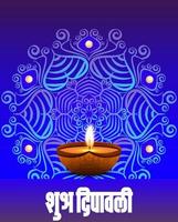 typographie artistique salutations texte shubh deepawali joyeux diwali en hindi pour la fête des lumières indienne. vecteur