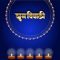 typographie artistique salutations texte shubh deepawali joyeux diwali en hindi pour la fête des lumières indienne. vecteur