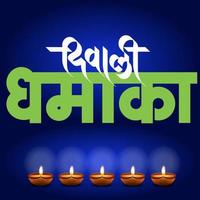 typographie artistique salutations texte shubh deepawali joyeux diwali en hindi pour la fête des lumières indienne. vecteur