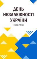indépendance journée de Ukraine écrit texte dans ukrainien. août 24. verticale blanc affiche avec Jaune et bleu Triangles. vecteur