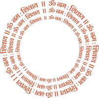 om Namah shivay. hindou Dieu shiva mantra illustration. vecteur