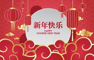 joyeux nouvel an chinois