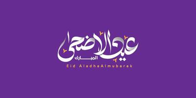 arabe typographie eid mubarak eid al-adha eid texte calligraphie vecteur