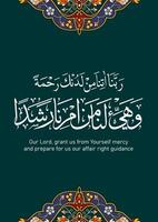 islamique calligraphie pour Accueil décoration vecteur