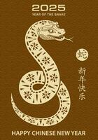 content chinois Nouveau année 2025 zodiaque signe, année de le serpent vecteur