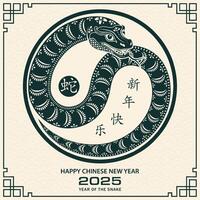 content chinois Nouveau année 2025 zodiaque signe, année de le serpent, avec vert papier Couper art et artisanat style vecteur