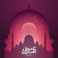 Ramadan kareem dans arabe typographie salutations. vous pouvez utilisation il pour salutation cartes, calendriers, dépliants, et affiches. vecteur