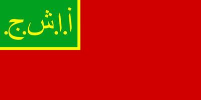 drapeau de le Azerbaïdjan soviétique socialiste république 1921 1922 vecteur