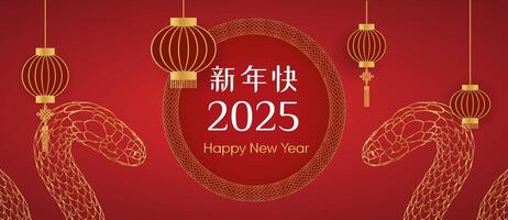 content chinois Nouveau année 2025. d'or serpent, Balance. la toile bannière, serpents lanterne vecteur