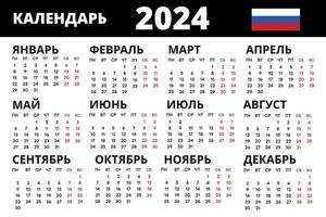 calendrier horizontal la grille pour 2023 dans russe langue. modèle. vecteur