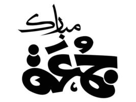 calligraphie islamique jumma mubarak vecteur