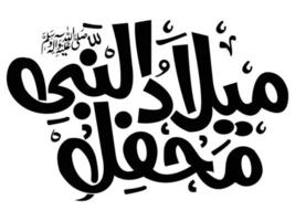 eid milad un nabi calligraphie islamique vecteur