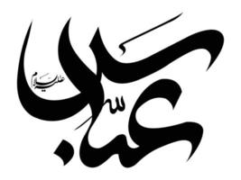 calligraphie mola abbas vecteur