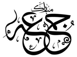 calligraphie islamique jumma mubarak vecteur