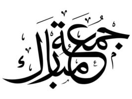 calligraphie islamique jumma mubarak vecteur