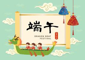 chinois dragon bateau Festival traditionnel riz Dumplings .texte traduire dragon bateau Festival vecteur