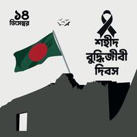 martyr intellectuels journée dans Bangladesh. 14e décembre vecteur
