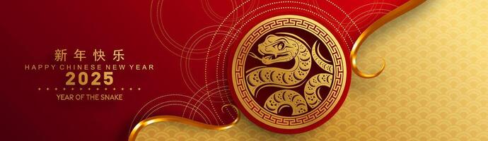 content chinois Nouveau année 2025 le serpent zodiaque signe vecteur