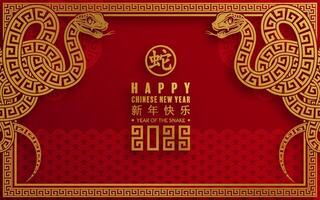 content chinois Nouveau année 2025 le serpent zodiaque signe avec fleur, lanterne, asiatique éléments rouge papier Couper style vecteur