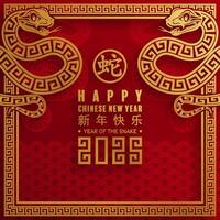 content chinois Nouveau année 2025 le serpent zodiaque signe avec fleur, lanterne, asiatique éléments rouge papier Couper style vecteur