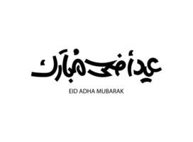 Traduction eid adha mubarak dans arabe Langue manuscrit moderne Police de caractère eid salutation symbole logo conception Créatif idée pour une Signature ou timbre conception typographie2 vecteur