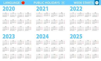 calendrier dans chinois Langue pour année 2020, 2021, 2022, 2023, 2024, 2025. la semaine départs de lundi. vecteur