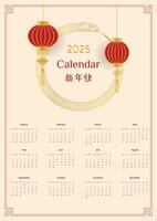 calendrier 2025, début de la semaine dimanche, , asiatique, chinois disposition organisateur avec 12 mois d'or serpent vecteur