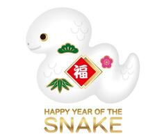 le année de le serpent mignonne mascotte poupée illustration isolé sur une blanc Contexte. kanji Traduction - fortune. vecteur