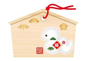 Japonais votif image tablette avec le année de le serpent mignonne mascotte. kanji Traduction - fortune. le serpent. vecteur