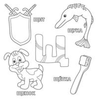 lettre de l'alphabet avec le russe. images de la lettre - livre de coloriage pour les enfants avec brochet, chiot, bouclier, brosse vecteur