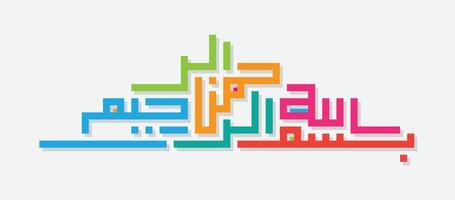 basmalah, bismillahirrahmanirrahim, ça veut dire qu'il n'y a pas de dieu mais allah en calligraphie arabe kufi, avec art coloré vecteur