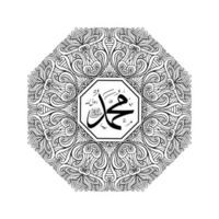 conception de mandala avec calligraphie arabe vecteur