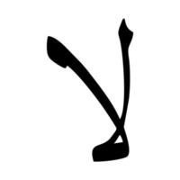 vecteur de l'alphabet arabe. éléments de calligraphie arabe.