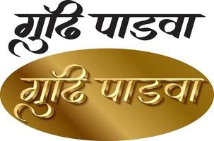 célébration du nouvel an maharashtrian, inde. écrit en langue marathi 'gudi padwachya hardik shubhechha' signifiant les salutations les plus chaleureuses de gudi padwa ou bonne année. vecteur