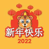 vecteur gratuit de célébration du nouvel an chinois du tigre année mignonne