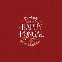 illustration de happy pongal holiday harvest festival du tamil nadu sud de l'inde fond marron vecteur