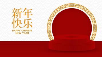 podium rond scène style chinois pour joyeux nouvel an chinois 2022 sur fond de couleur blanche avec éléments asiatiques et cadre circulaire traduction chinoise bonne année 2022 vecteur