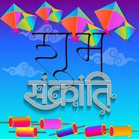 shubh sankranti est écrit en langues indiennes marathi et hindi. sankranti est le festival indien du cerf-volant vecteur