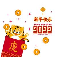 nouvel an chinois 2022, année du tigre avec dessin animé de personnage de style plat. vecteur