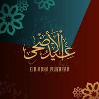 salutation eid adha mubarak avec ornements islamiques vecteur