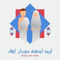 joyeux eid adha illustration vectorielle. traduction joyeux adha moubarak vecteur