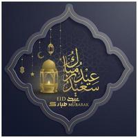 carte de voeux eid mubarak conception vectorielle de motif floral islamique avec une belle calligraphie arabe, des lanternes et un croissant pour le fond, la bannière, le papier peint, la décoration, le brosur et le dépliant vecteur