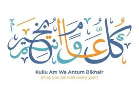 puisses-tu être bien chaque année pour le ramadan kareem en illustration plate de fond de calligraphie arabe. mois de jeûne aux musulmans adapté à l'affiche ou à la carte de voeux